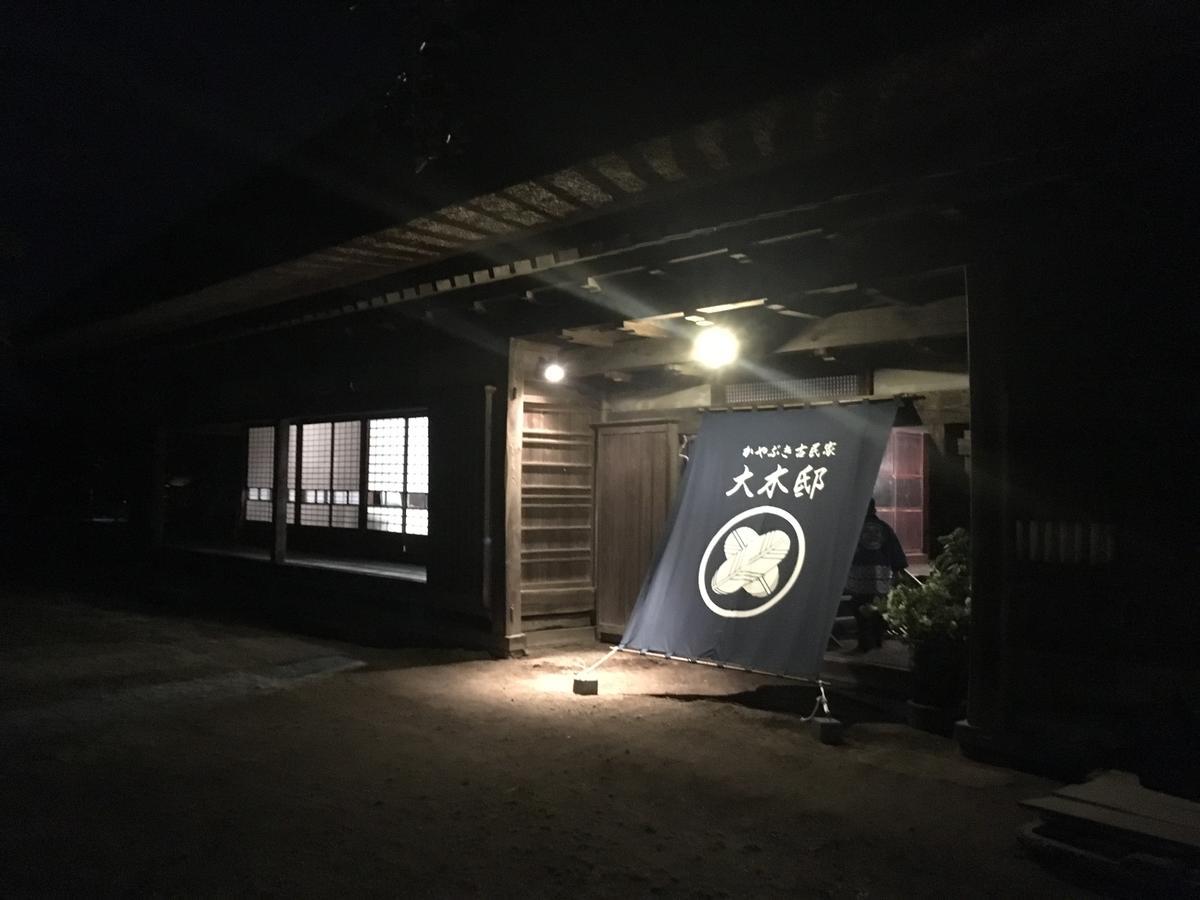 Hotel Oki House Nasukarasuyama Exterior foto